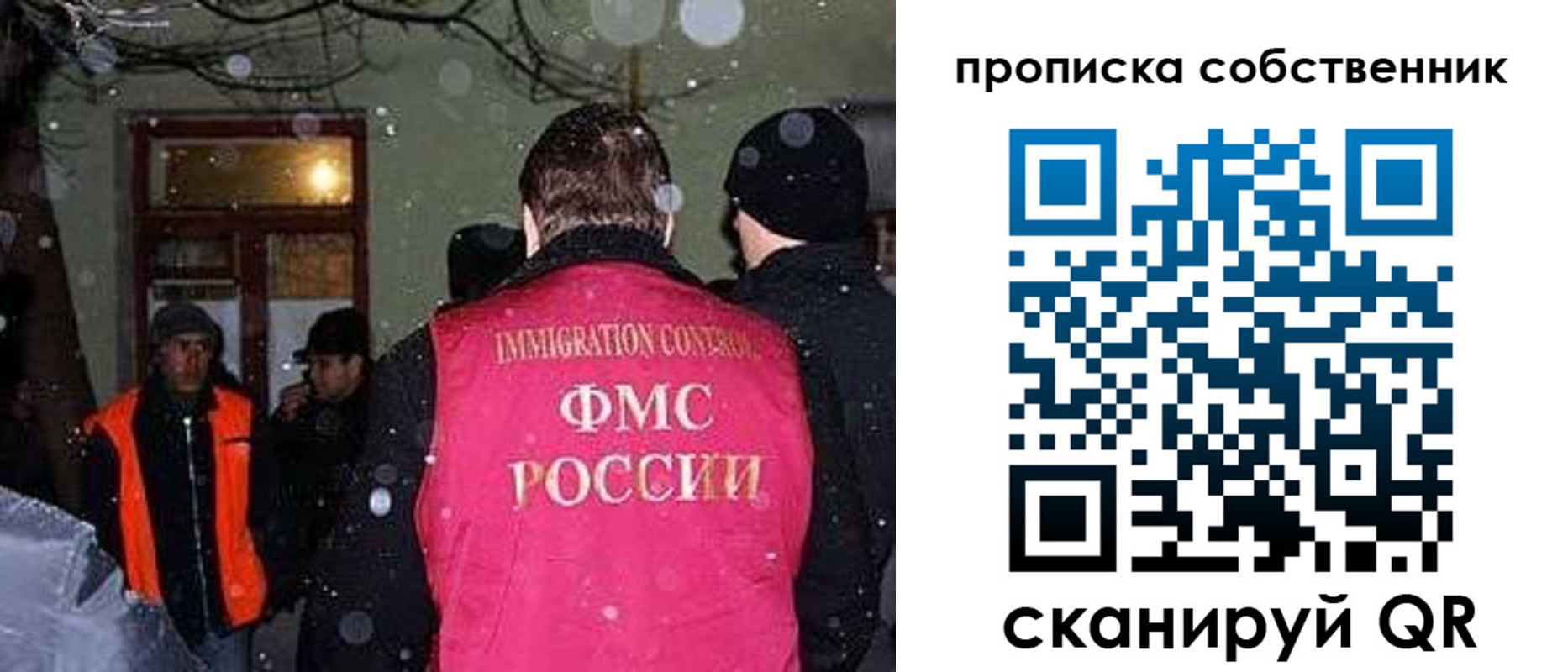 прописка в Кирсе