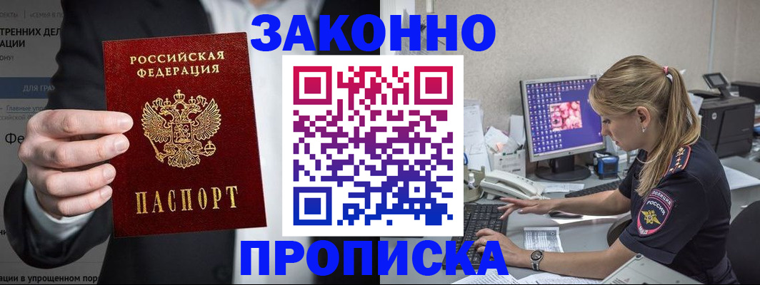 временная регистрация поиск в Кирсе