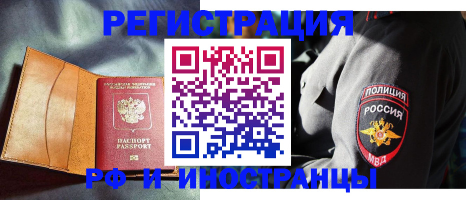 временная регистрация для школы в Кирсе
